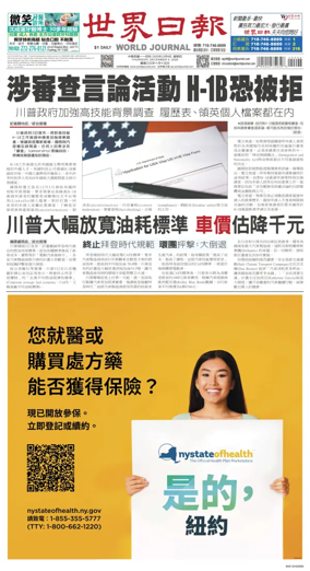 Cover of World Journal (New York)