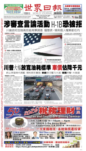 Cover of World Journal (San Francisco)
