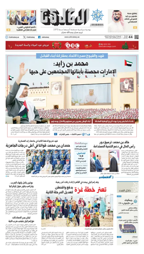 Cover of Al Khaleej