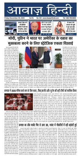 Cover of Awaaz Hindi