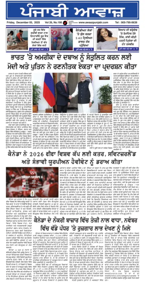 Cover of Awaaz Punjabi