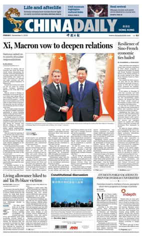 Cover of China Daily (Hong Kong)