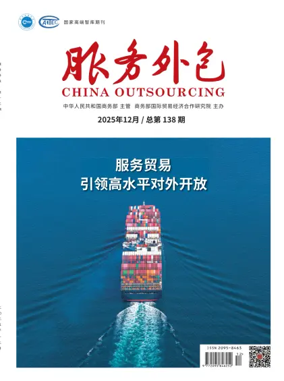 Cover of China Outsourcing