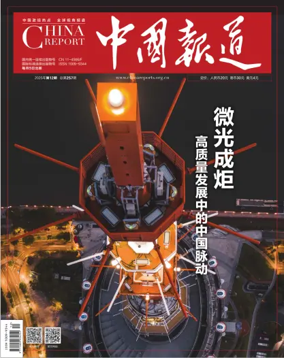 Cover of China Report