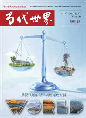 Cover of Contemporary World