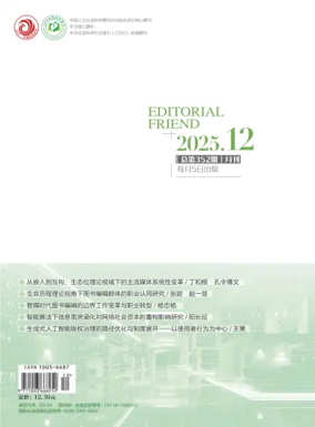 Cover of Editorial Friend