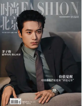Cover of Fashion Beijing