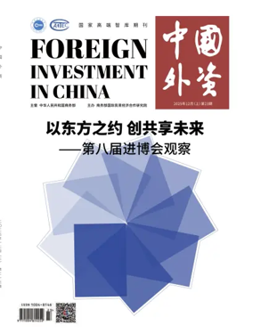 Cover of Foreign Investment In China