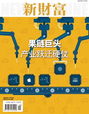 Cover of New Fortune