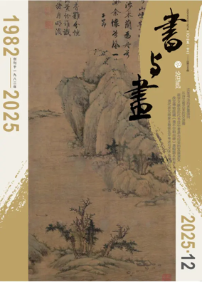 Cover of Shu Yu Hua