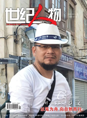 Cover of The Man in the Century