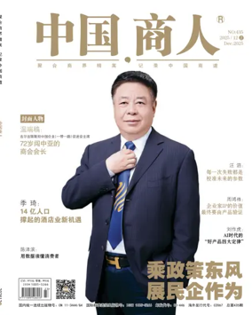Cover of Zhongguo shangren