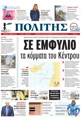 Cover of Politis