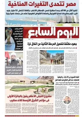 Cover of Youm7