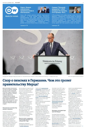 Cover of Deutsche Welle (Russian Edition)
