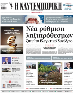 Cover of Naftemporiki