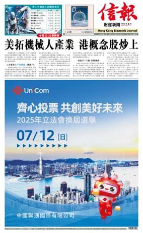 Cover of Hong Kong Economic Journal