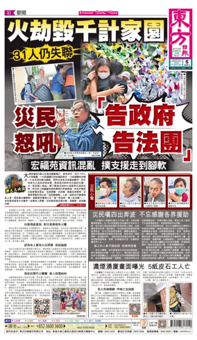 Cover of Oriental Daily News (HK)