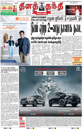 Cover of Daily Thanthi