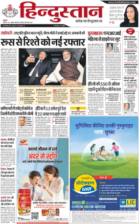 Cover of HH Agra