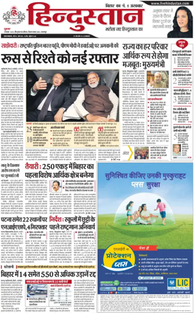 Cover of HH Bahgalpur