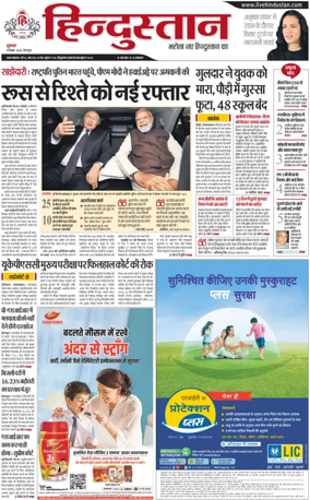 Cover of HH Dehradoon