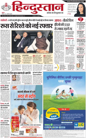 Cover of HH Gurugram
