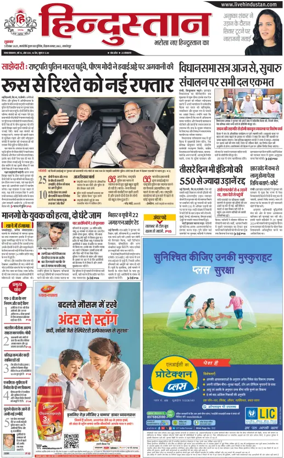 Cover of HH Jamshedpur