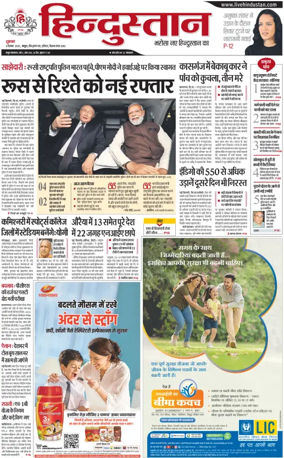 Cover of HH Mathura