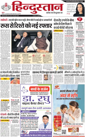 Cover of HH Moradabad