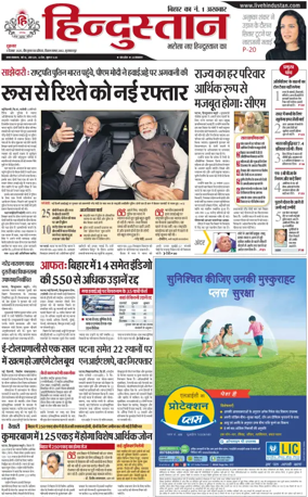 Cover of HH Muzzaffarpur