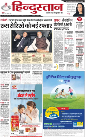 Cover of HH Noida