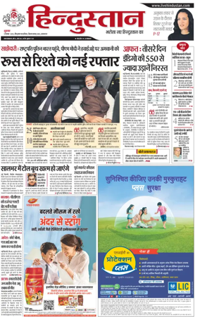 Cover of Hindustan (Allahabad)