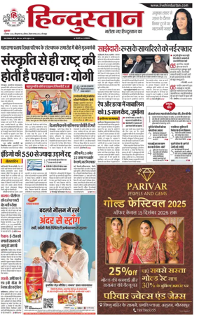 Cover of Hindustan (Gorakhpur)