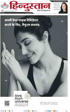 Cover of Hindustan Lucknow ST (Hindi)