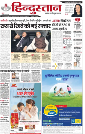 Cover of Hindustan