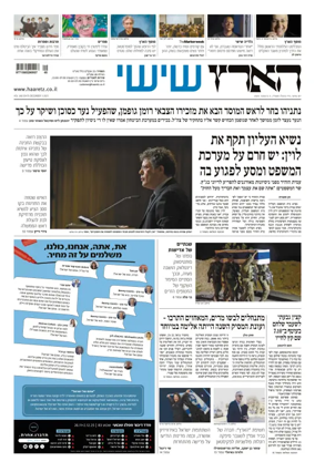 Cover of Haaretz - Hebrew Edition (Friday)