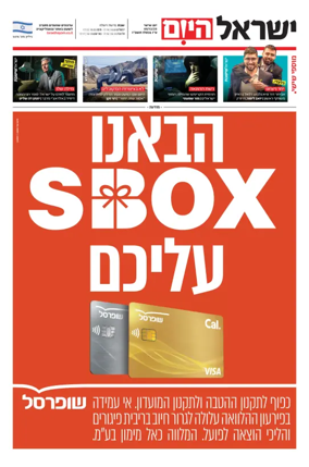 Cover of Israel Hayom