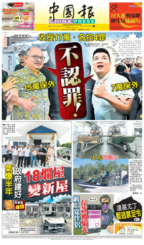 Cover of China Press