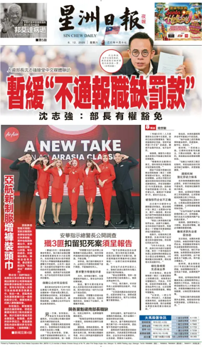 Cover of Sin Chew Daily - Metro Edition (Evening)
