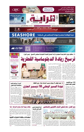 Cover of Al Raya