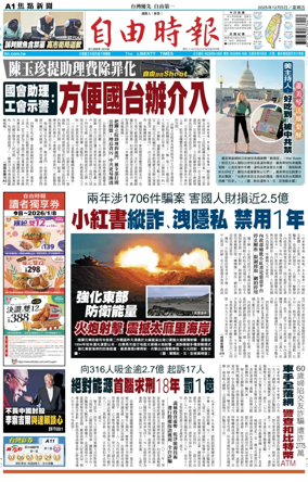 Cover of Liberty Times