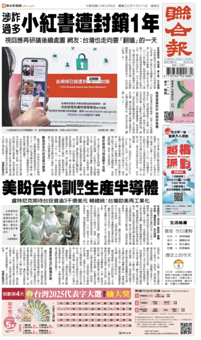 Cover of United Daily News (Taiwan)