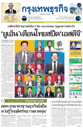Cover of Krungthep Turakij