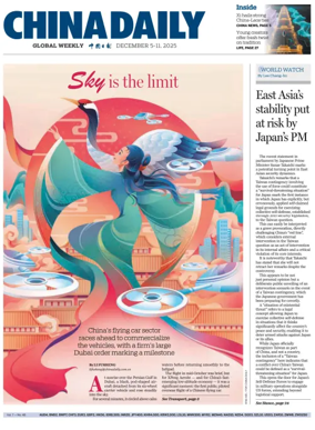 Cover of China Daily Global Weekly