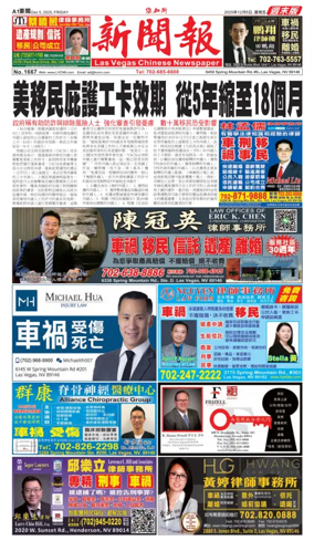 Cover of Las Vegas Chinese Newspaper