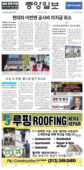 Cover of The Korea Daily