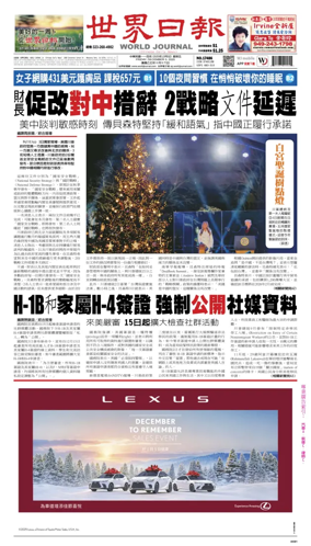 Cover of World Journal (Los Angeles)