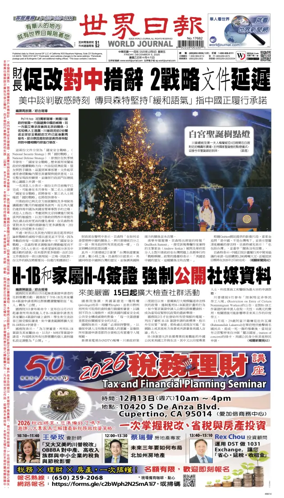 Cover of World Journal (San Francisco)