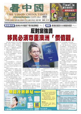 Cover of Vision China Times (Sydney)